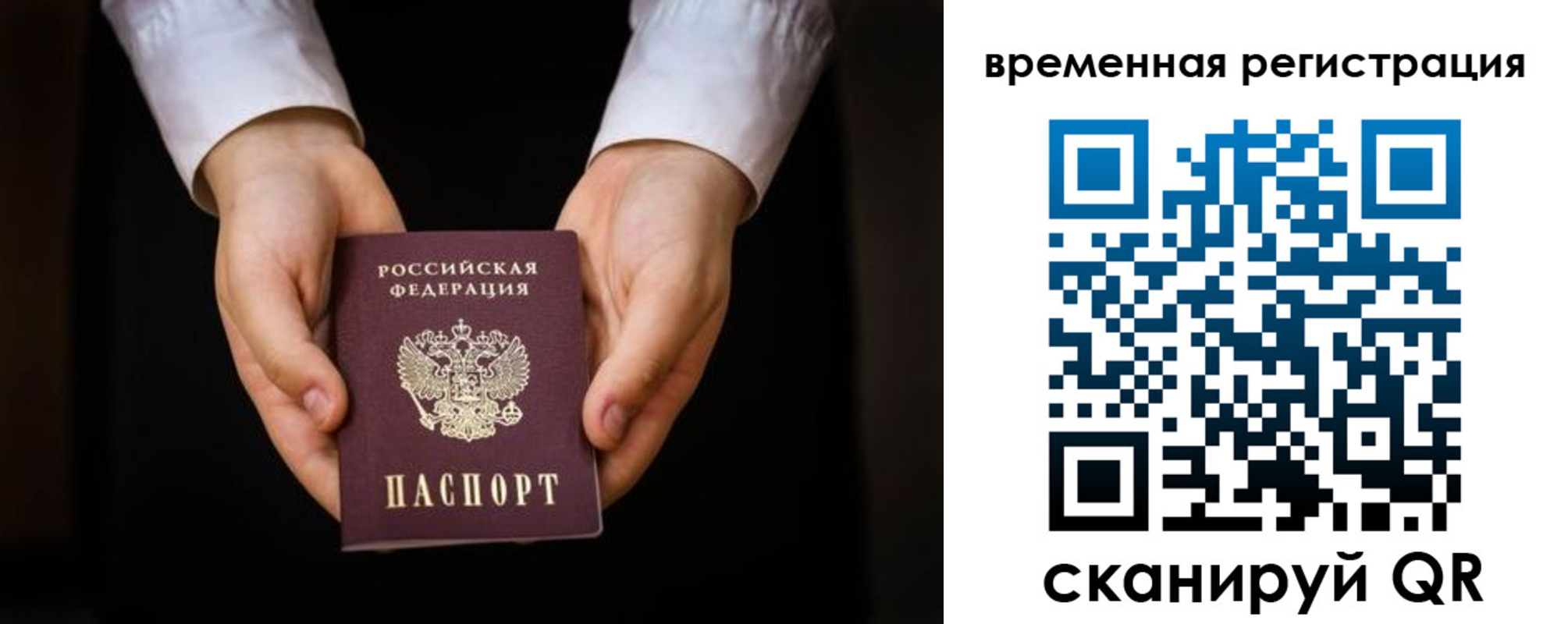 прописка иностранных граждан в Собинке