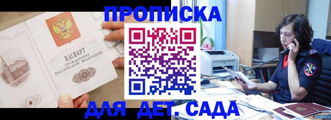 временная регистрация собственник в Собинке