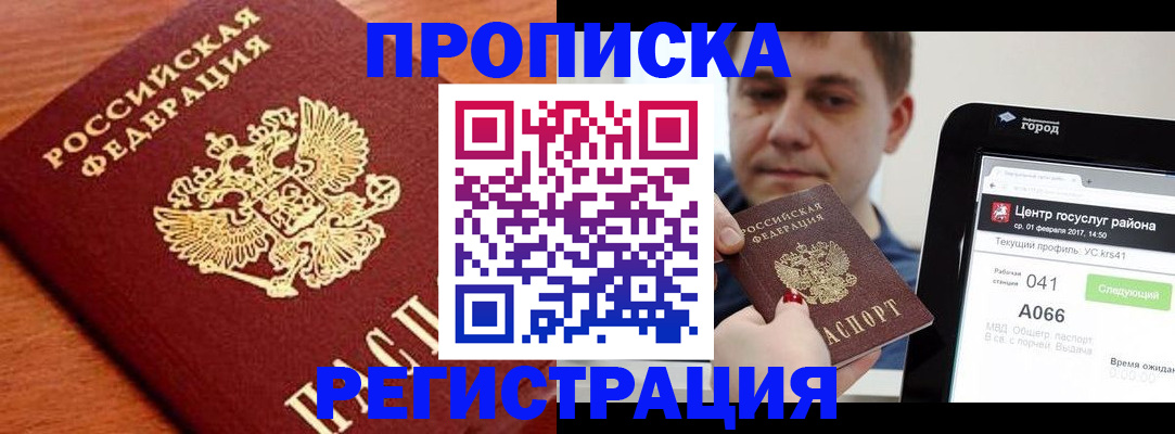 пропишу в квартире в Собинке