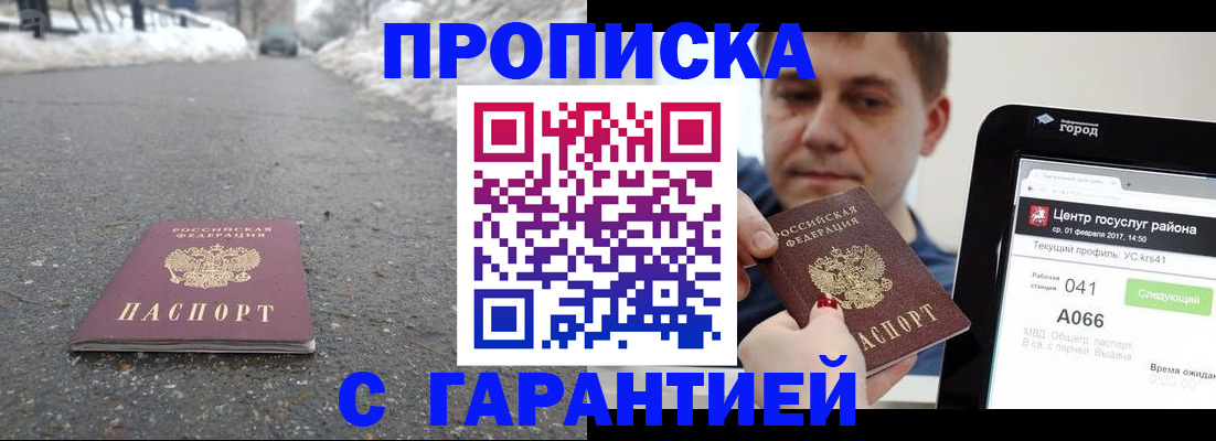 прописка ребенка в Собинке