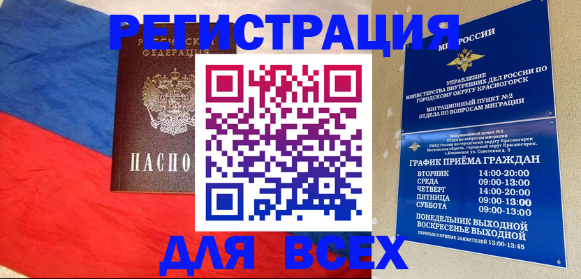 регистрация в Собинке