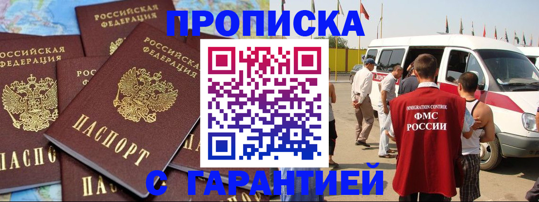 временная регистрация законно в Собинке