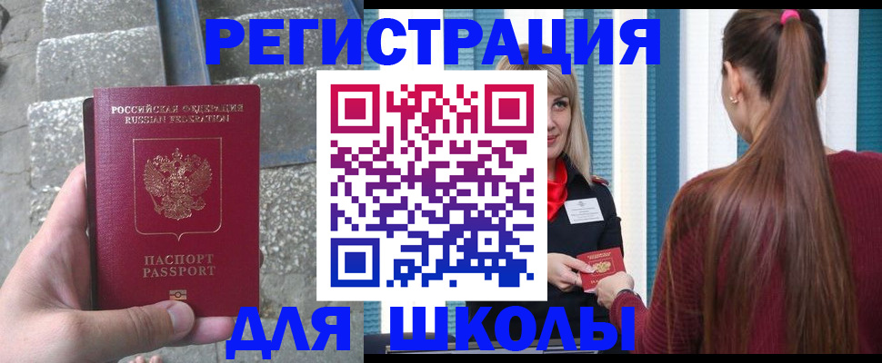 прописка для военкомата в Собинке