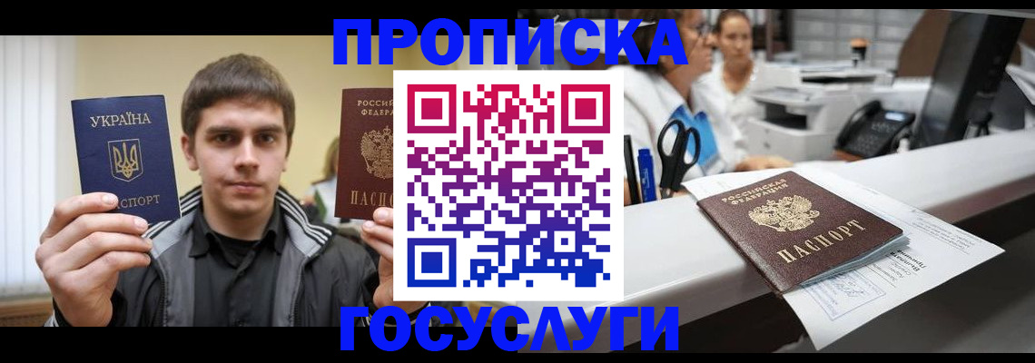 миграционный учет в Собинке