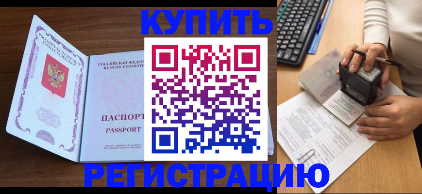 временная регистрация гарантия в Собинке