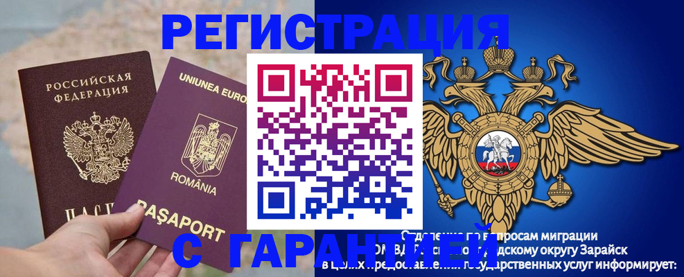 купить прописку в Собинке