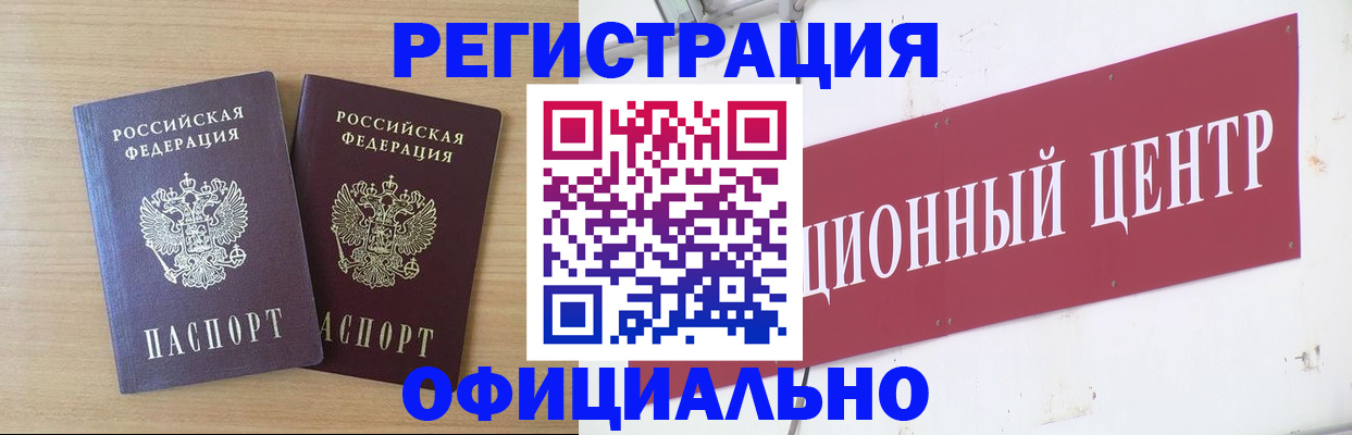 прописка для военкомата в Собинке